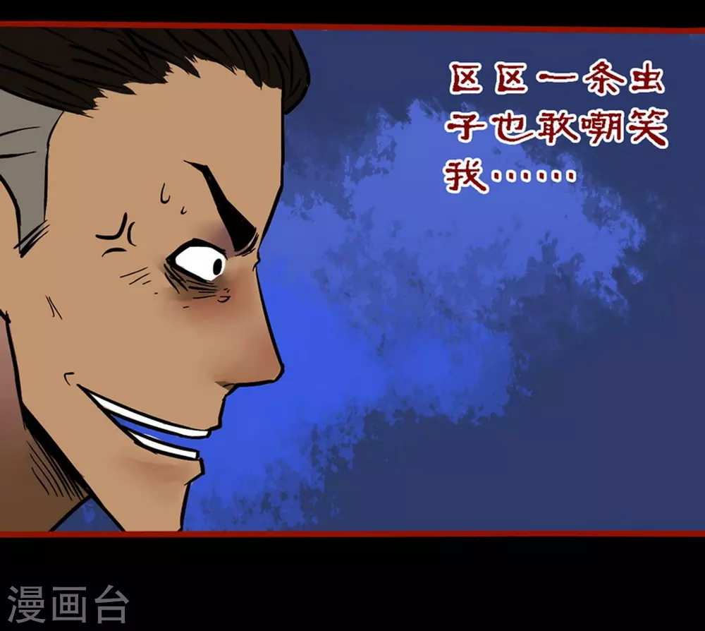 第9话13 画童 第23页