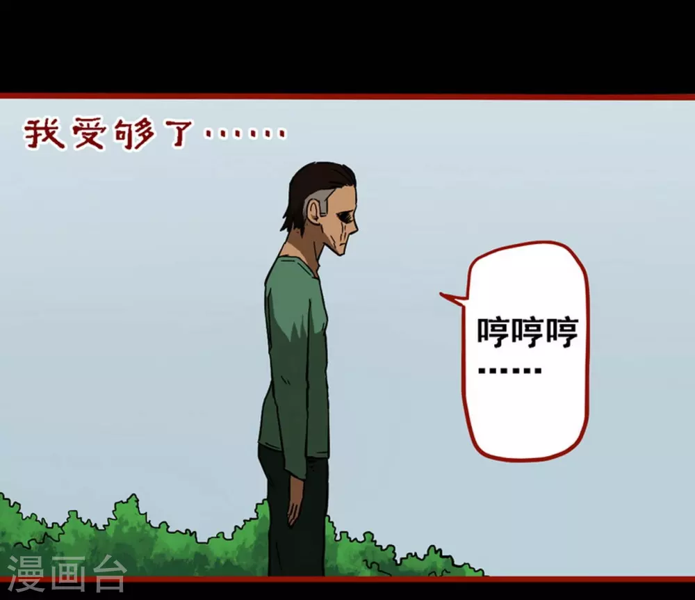第9话13 画童 第24页