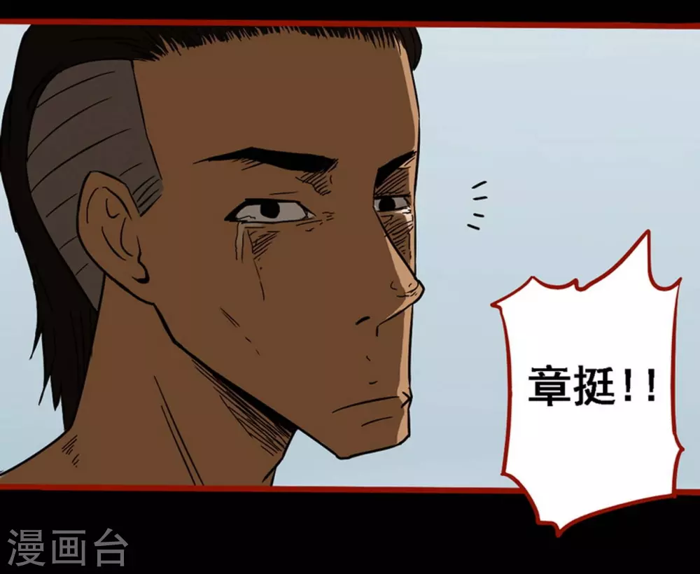 第9话13 画童 第25页