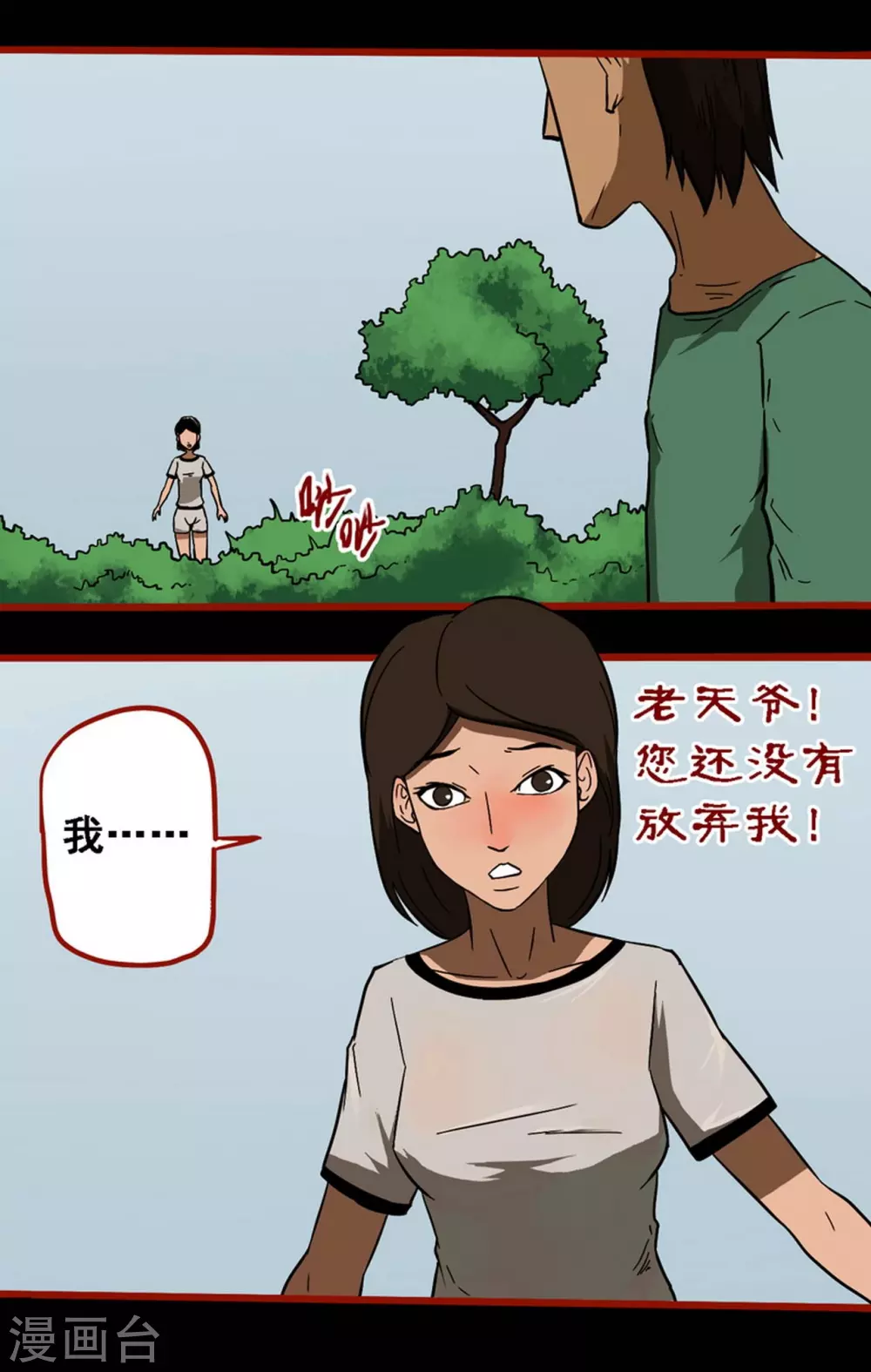 第9话13 画童 第26页