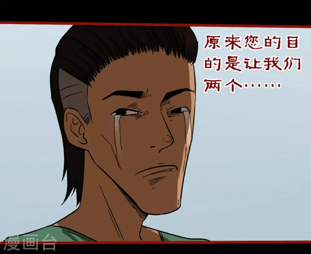 第9话13 画童 第27页
