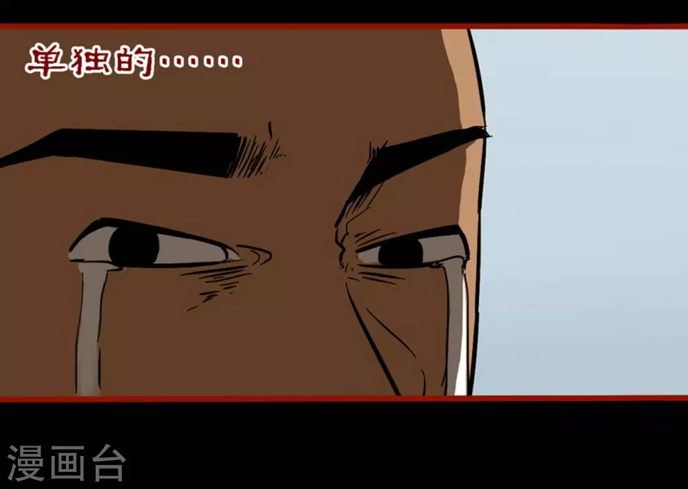 第9话13 画童 第28页