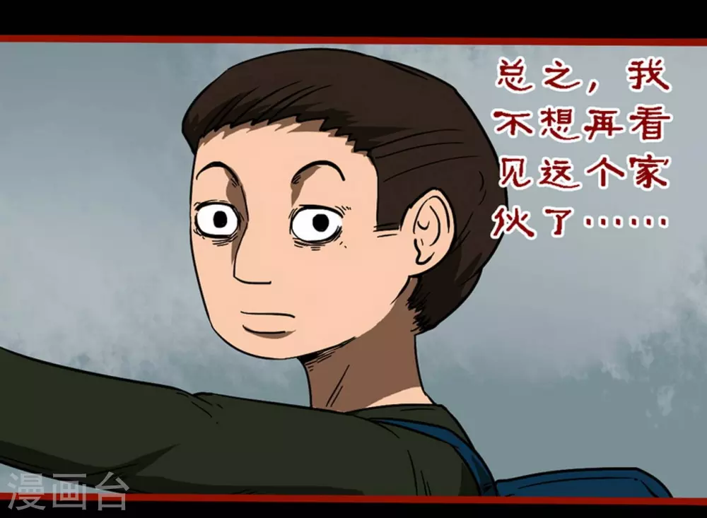 第9话14 画童 第2页