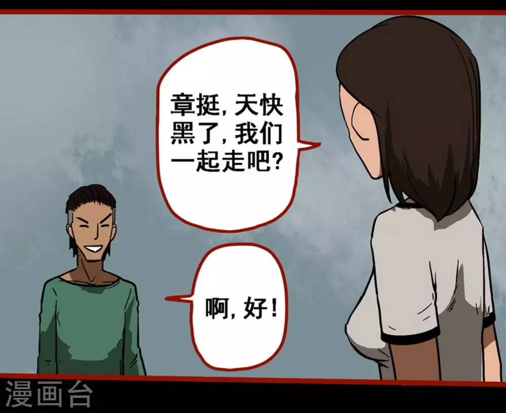 第9话14 画童 第3页