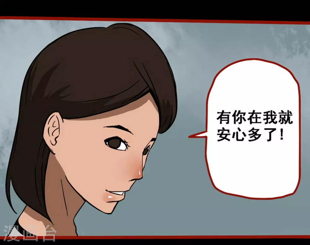 第9话14 画童 第6页