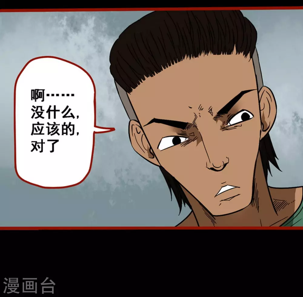 第9话14 画童 第7页
