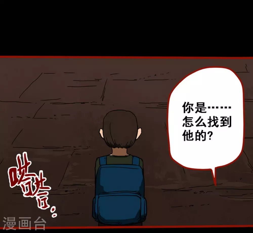 第9话14 画童 第8页