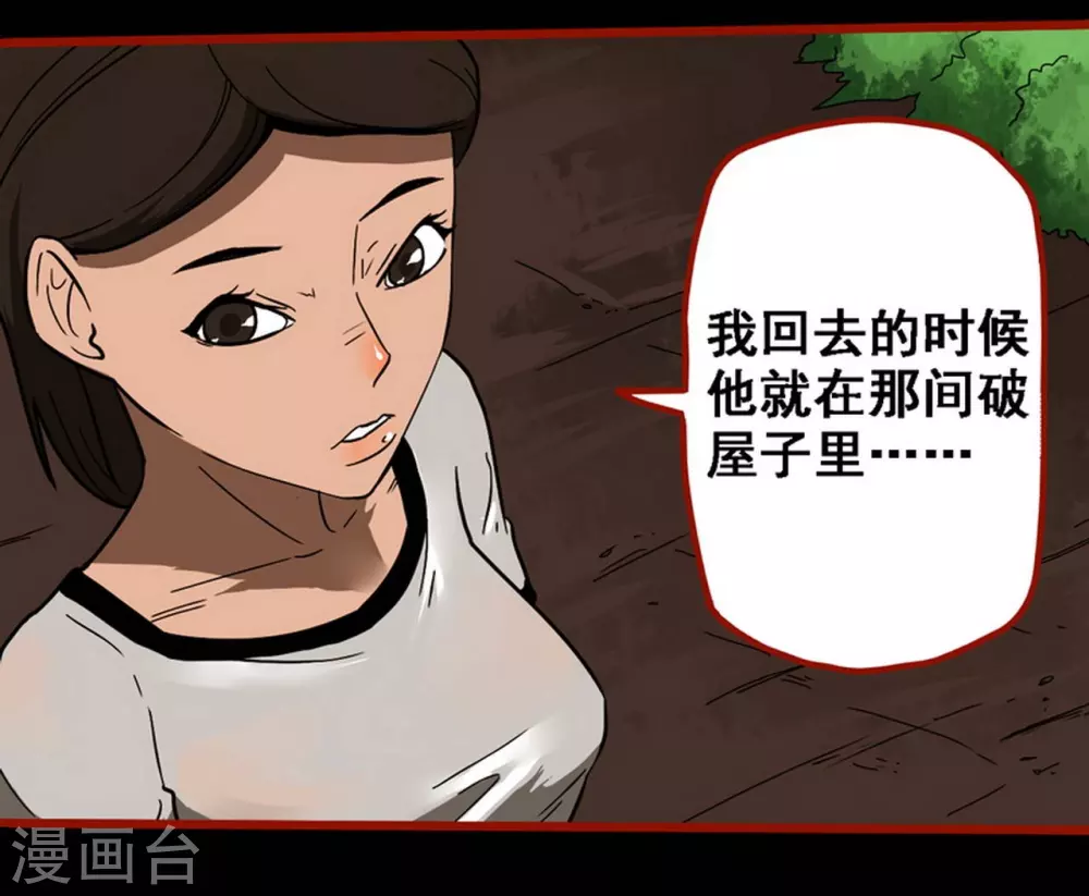 第9话14 画童 第9页