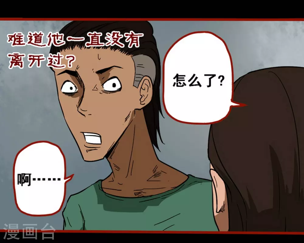 第9话14 画童 第10页