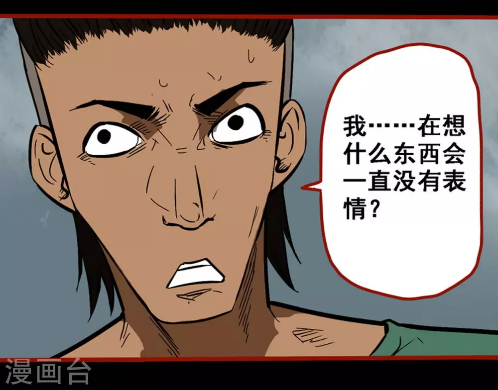 第9话14 画童 第11页