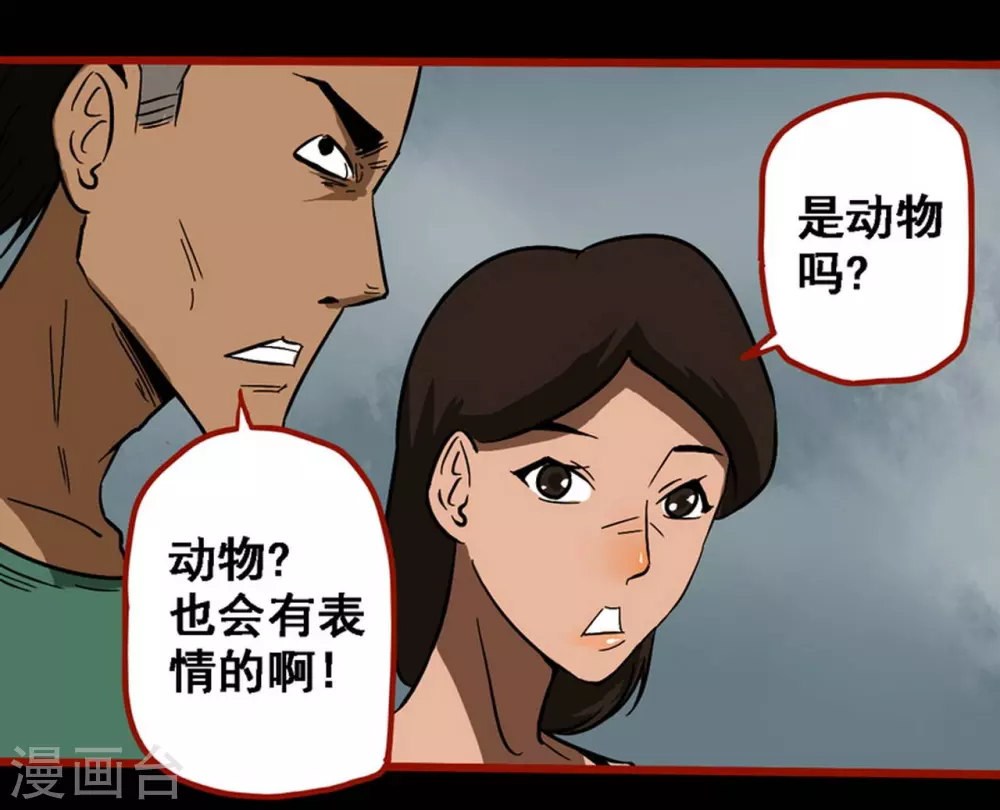 第9话14 画童 第12页