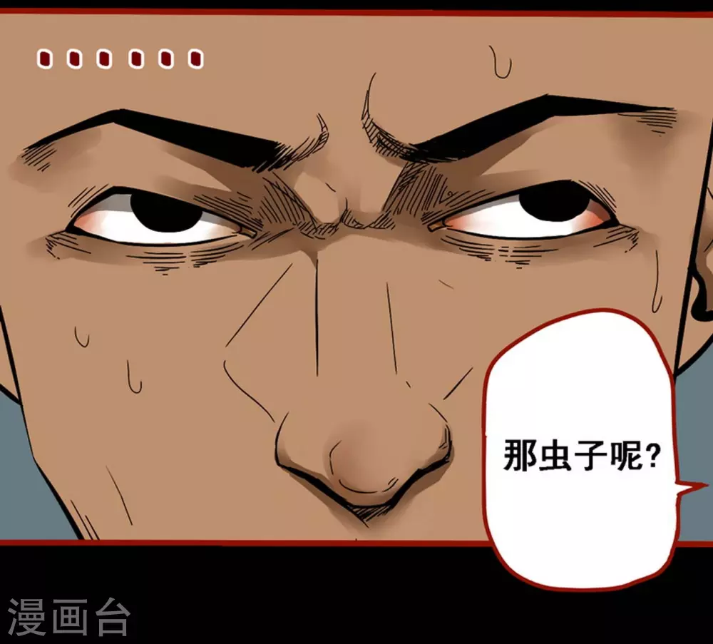 第9话14 画童 第13页