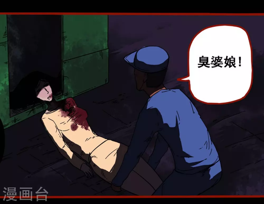 第9话14 画童 第18页