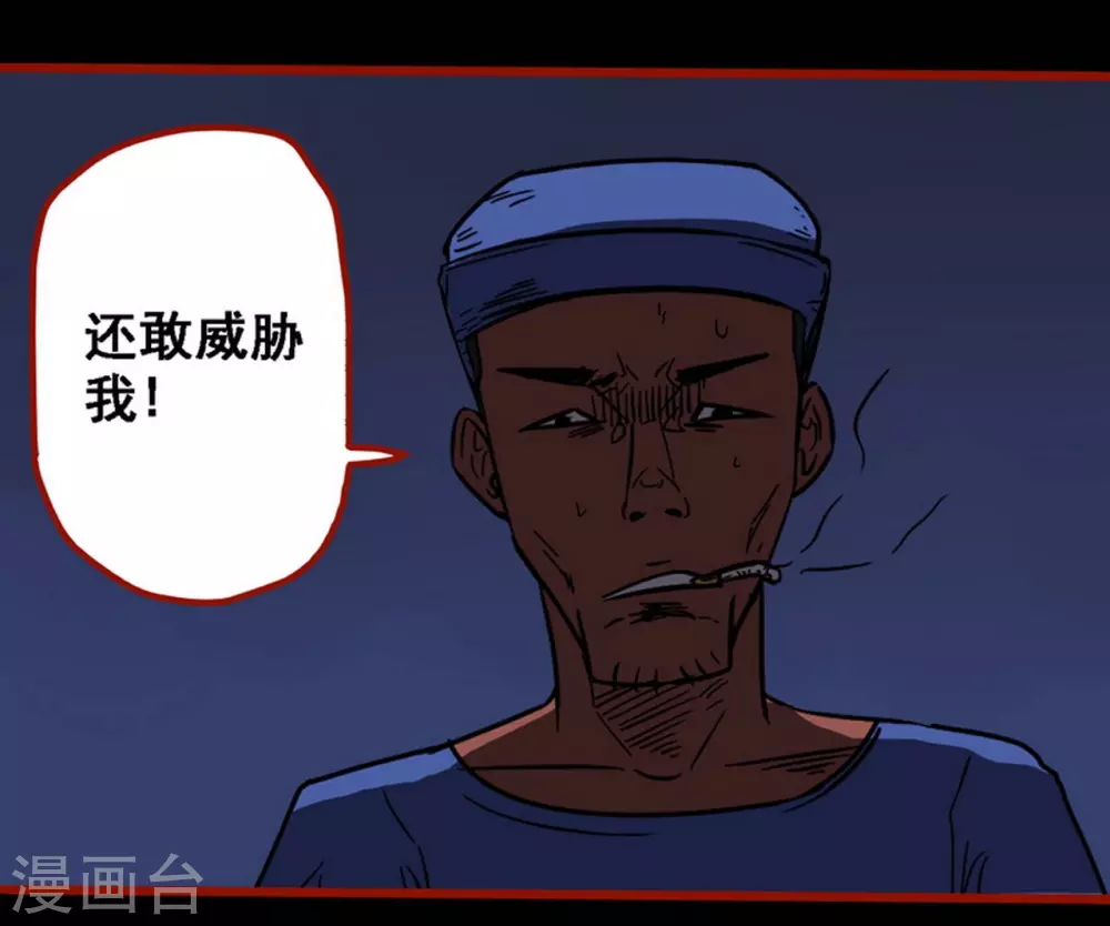 第9话14 画童 第20页