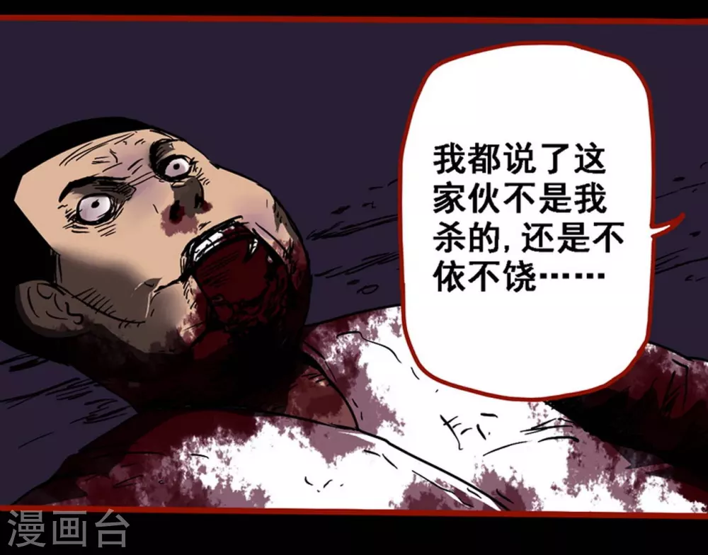 第9话14 画童 第21页