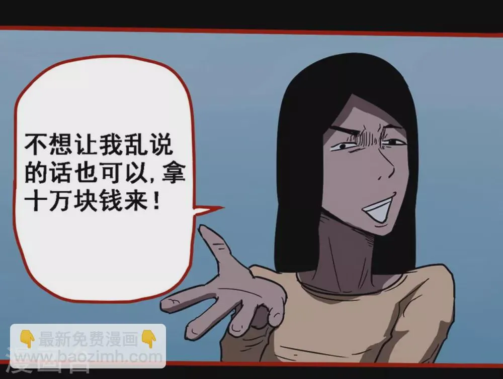 第9话14 画童 第22页