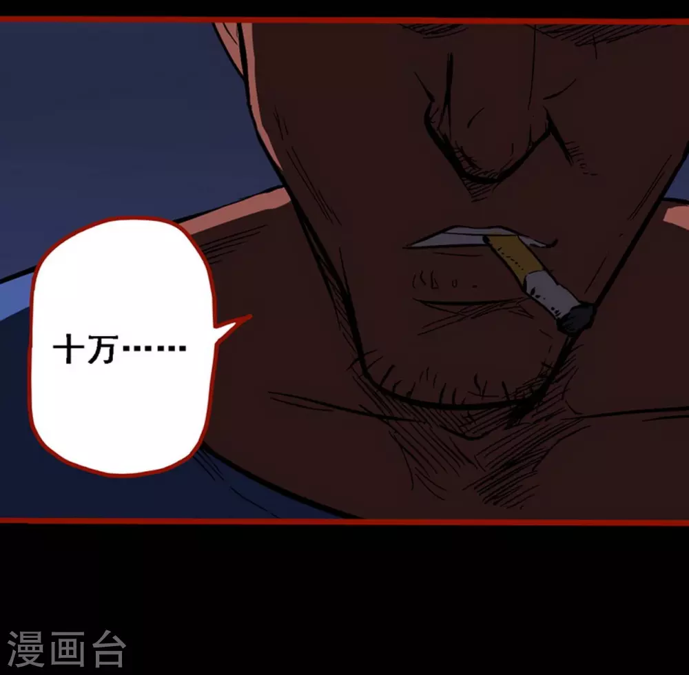 第9话14 画童 第23页