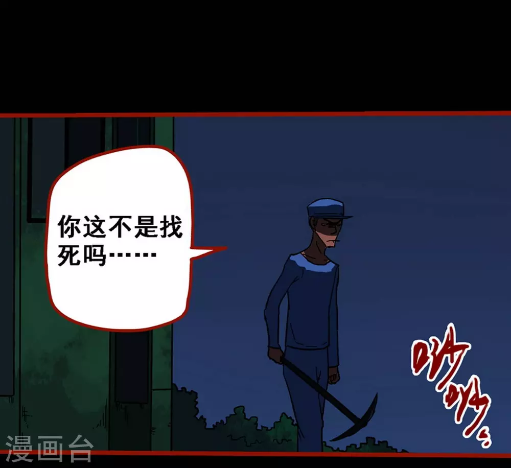 第9话14 画童 第24页