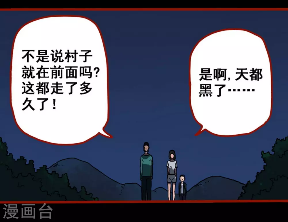 第9话14 画童 第27页