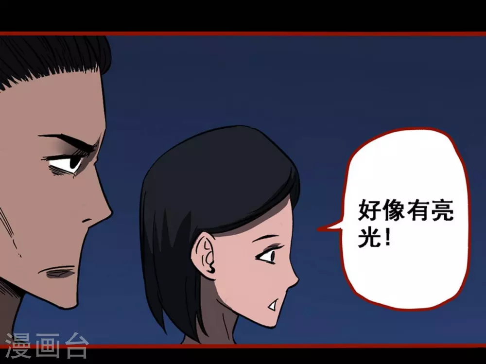 第9话14 画童 第28页