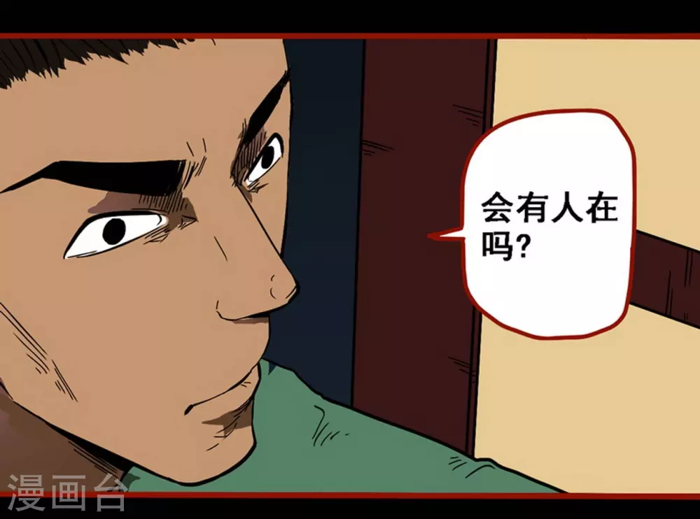 第9话15 画童 第2页