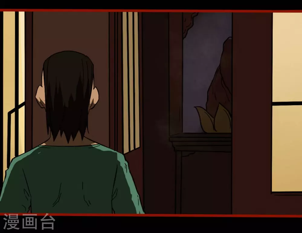 第9话15 画童 第3页