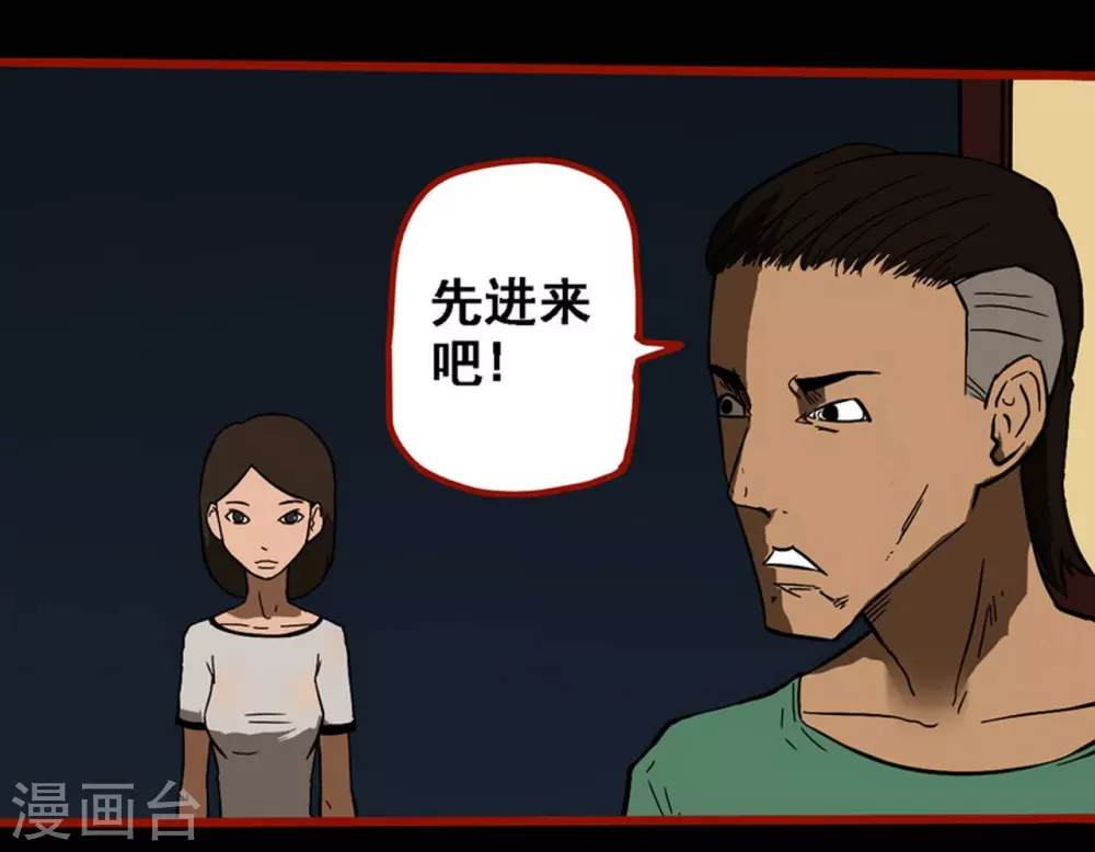 第9话15 画童 第4页