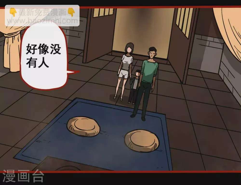第9话15 画童 第5页