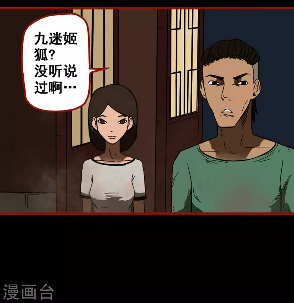 第9话15 画童 第7页
