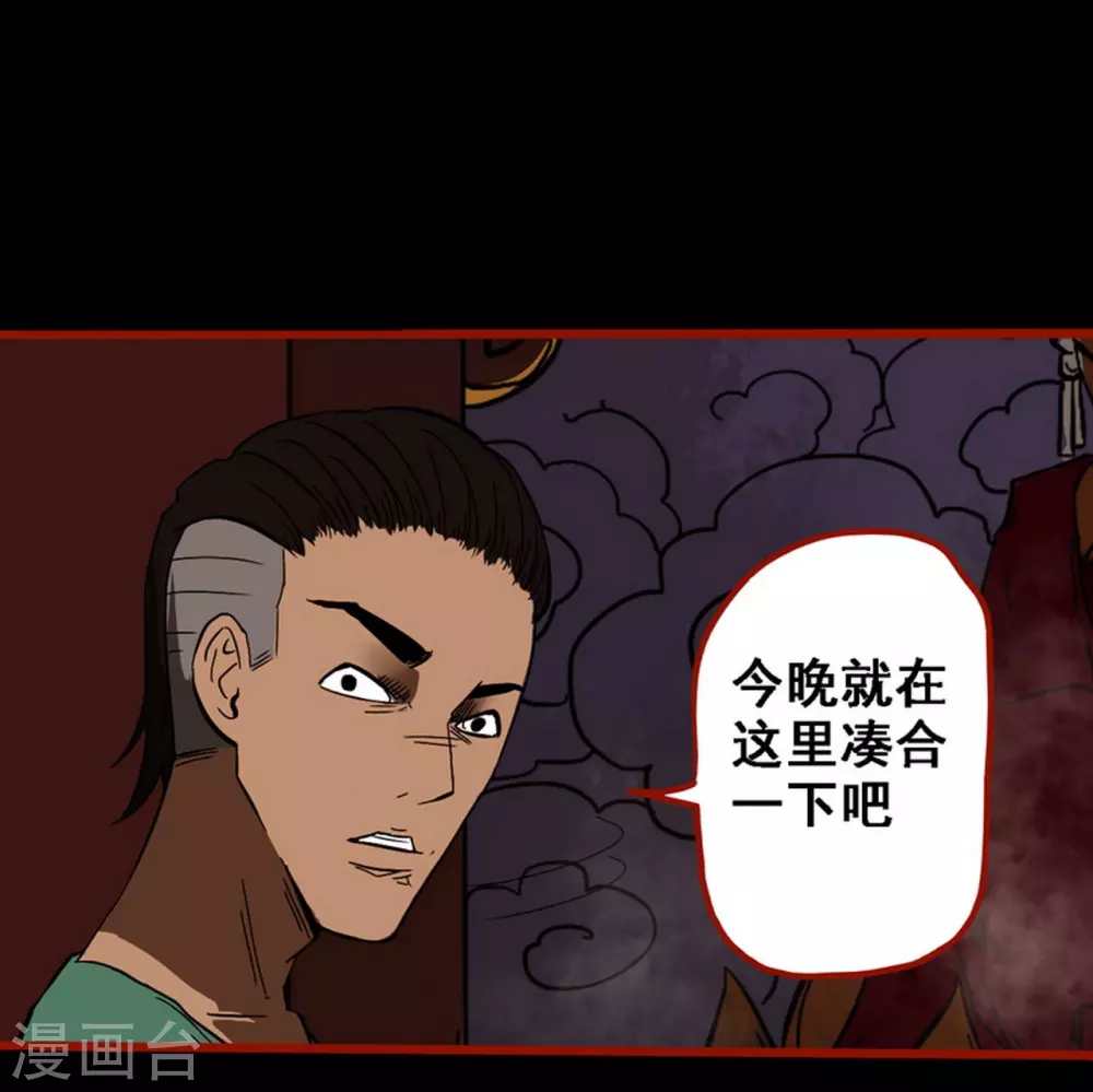 第9话15 画童 第8页