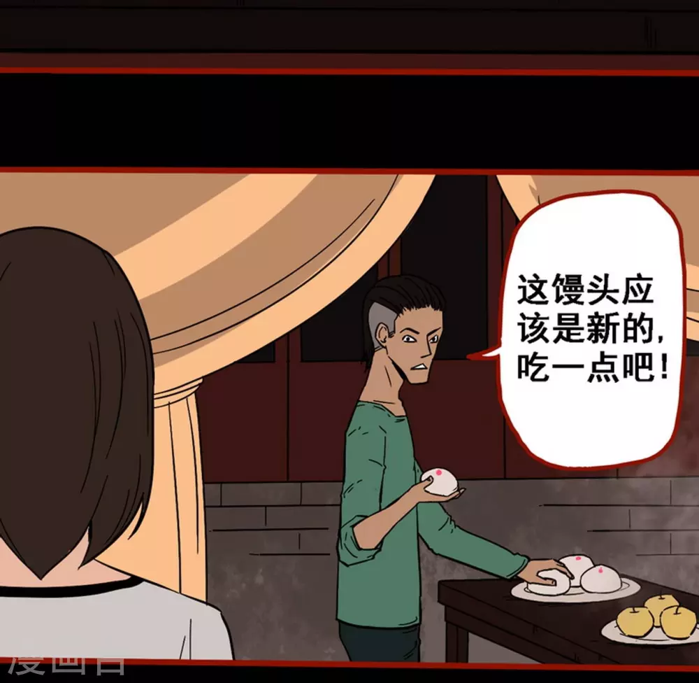 第9话15 画童 第10页