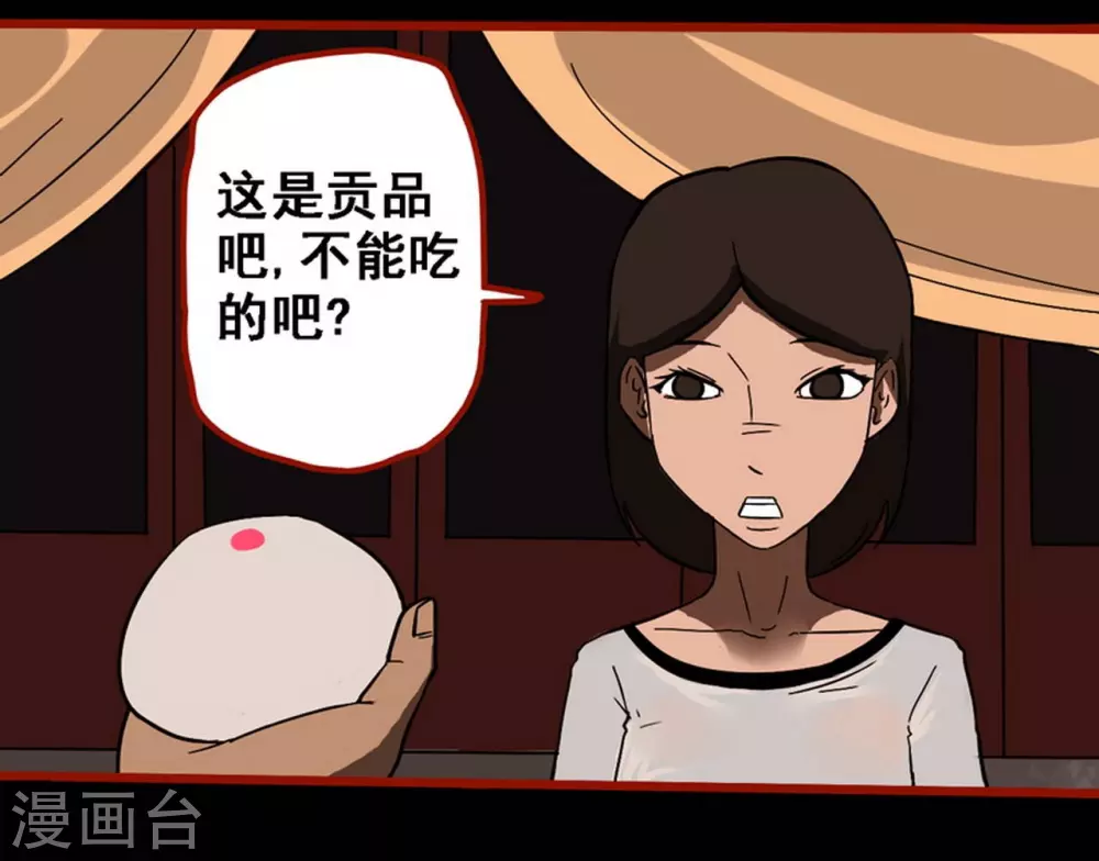 第9话15 画童 第11页