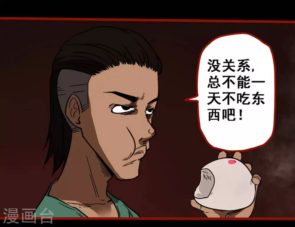 第9话15 画童 第12页