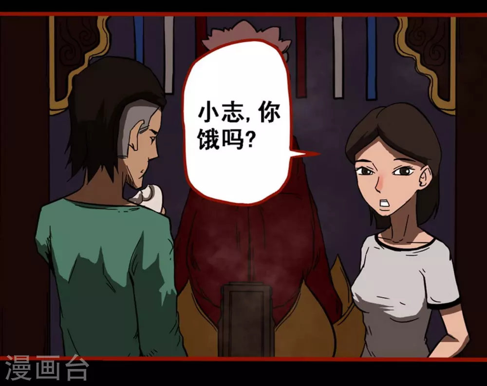 第9话15 画童 第13页