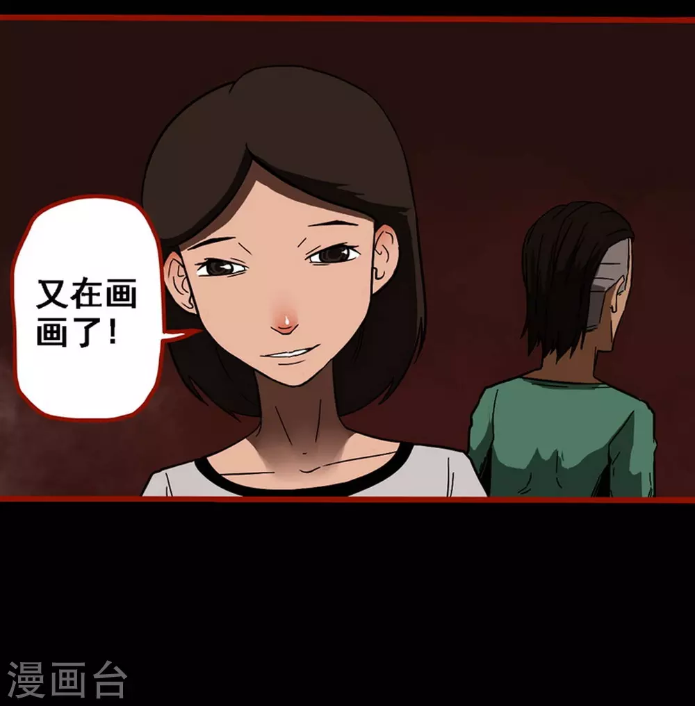 第9话15 画童 第15页