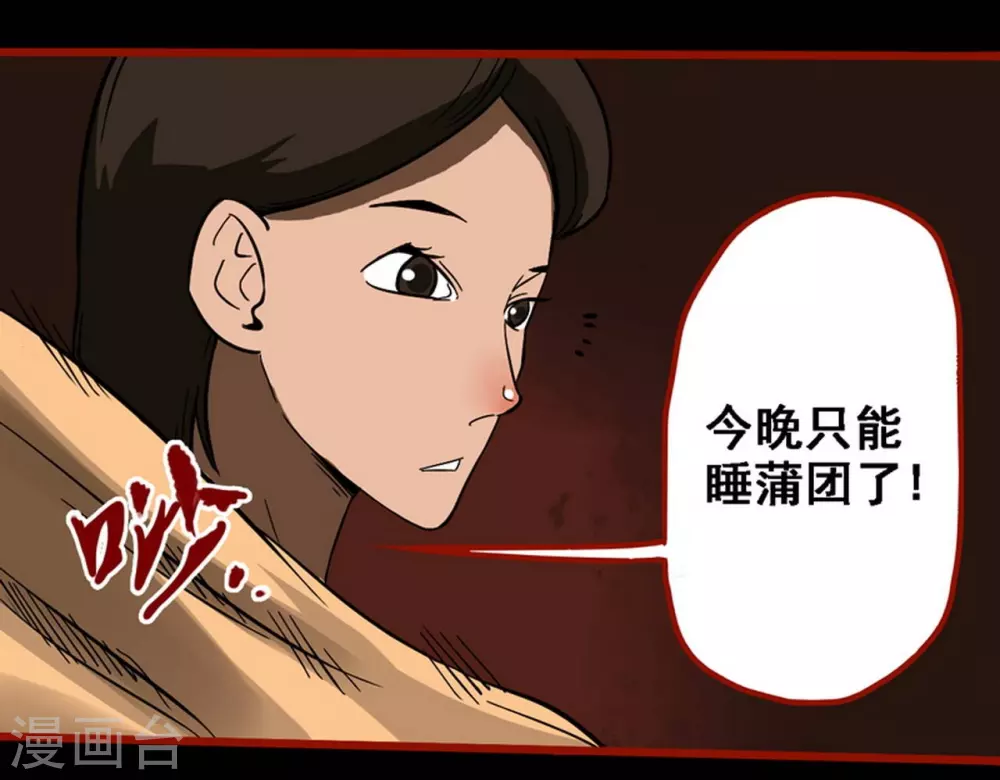 第9话15 画童 第20页