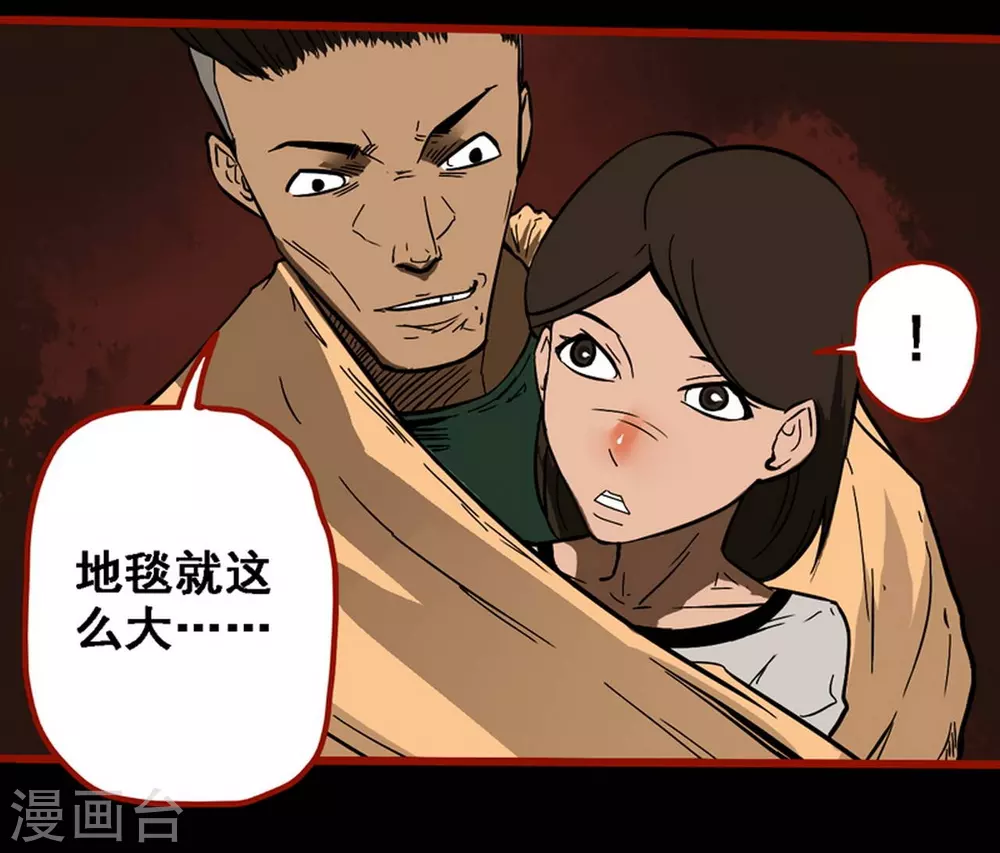 第9话15 画童 第21页