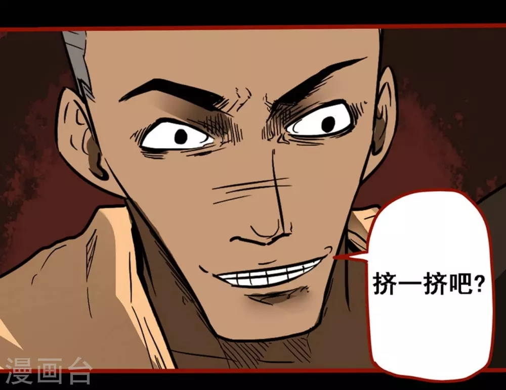 第9话15 画童 第22页
