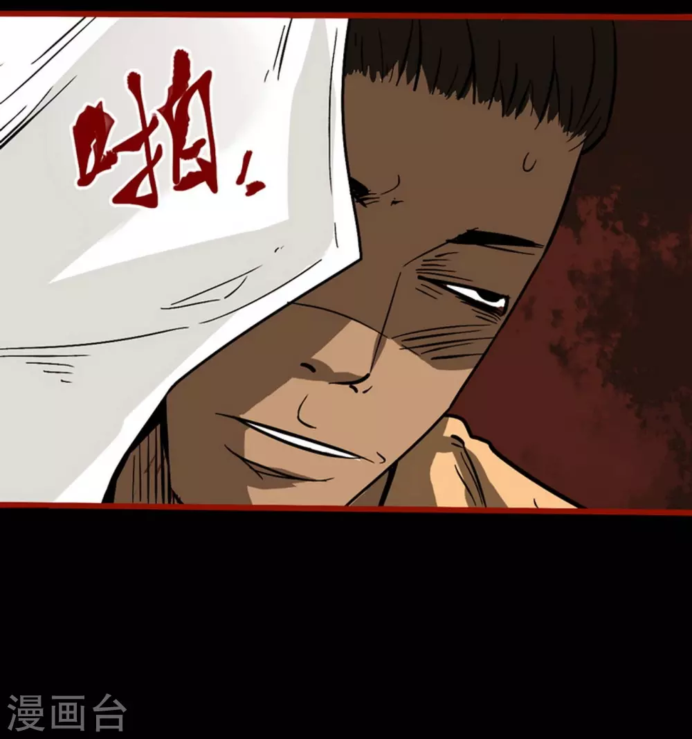 第9话15 画童 第23页
