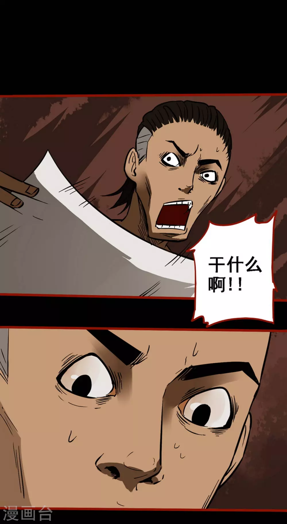 第9话15 画童 第24页