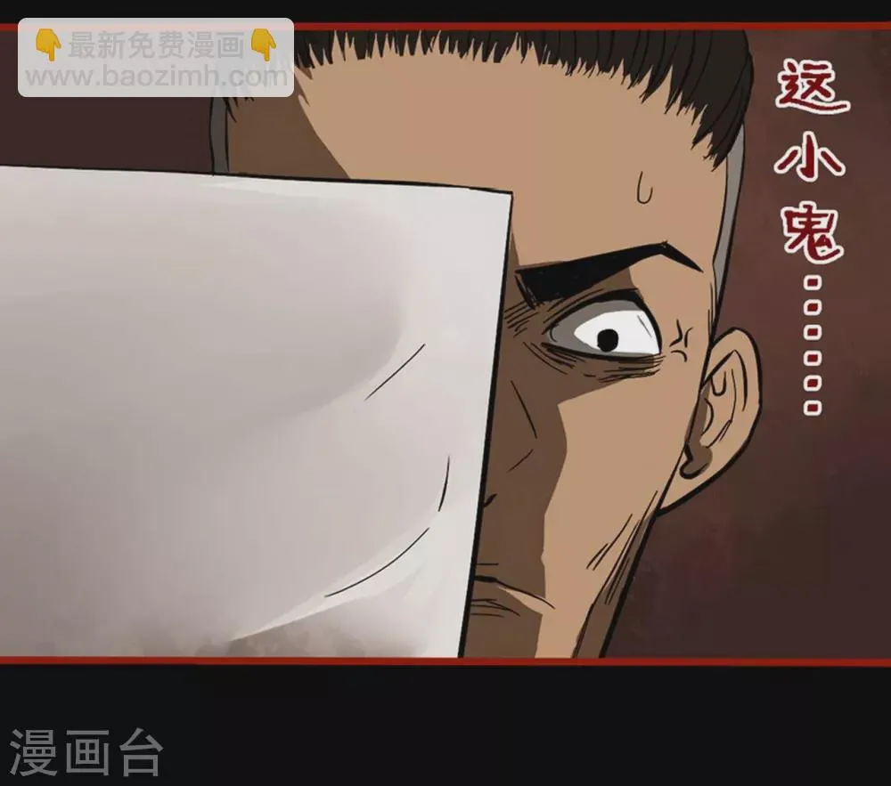 第9话15 画童 第26页