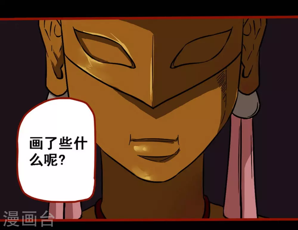 第9话16 画童 第2页
