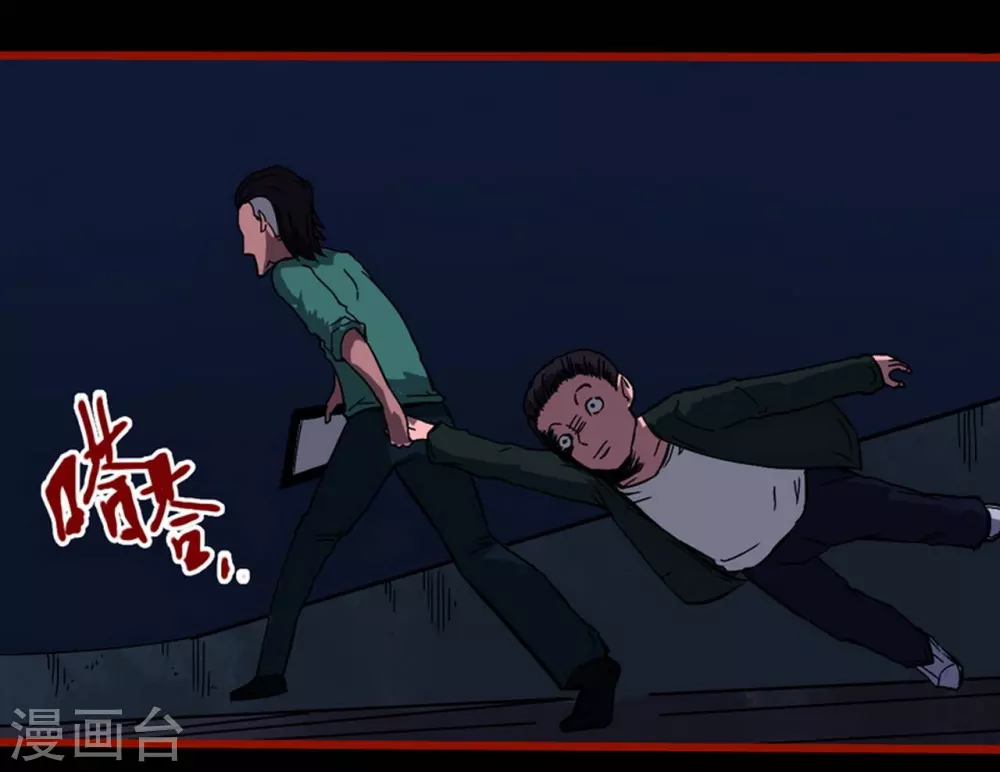 第9话16 画童 第4页