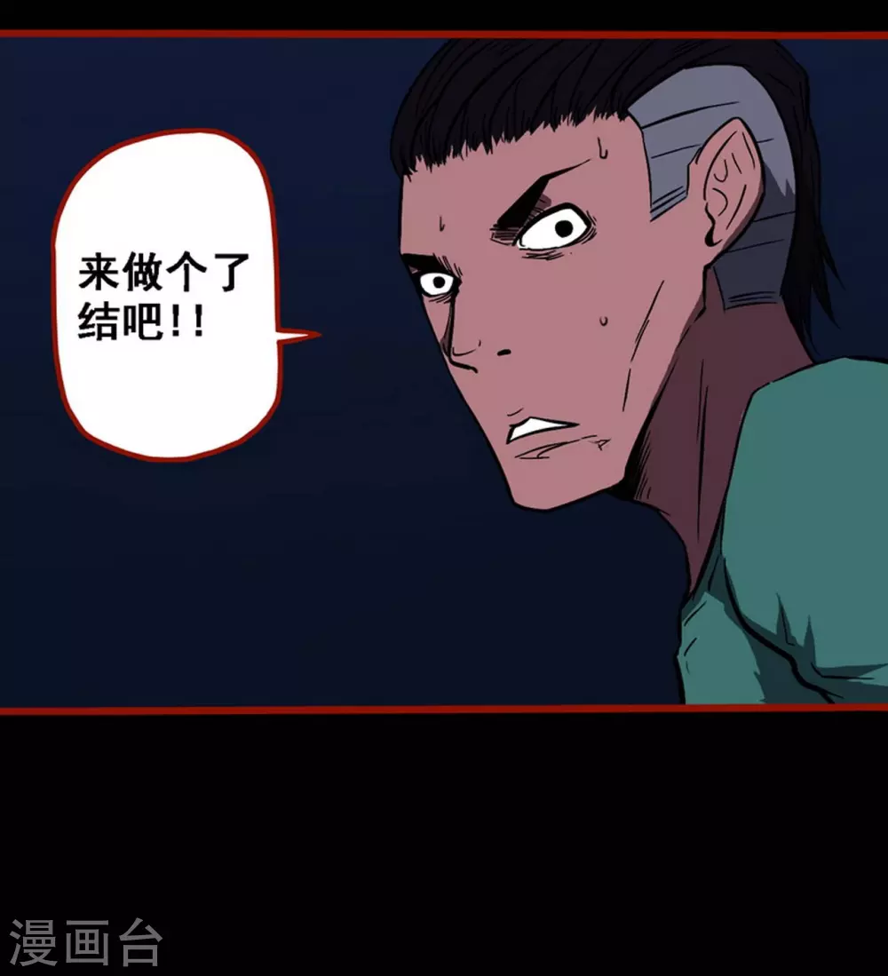 第9话16 画童 第7页