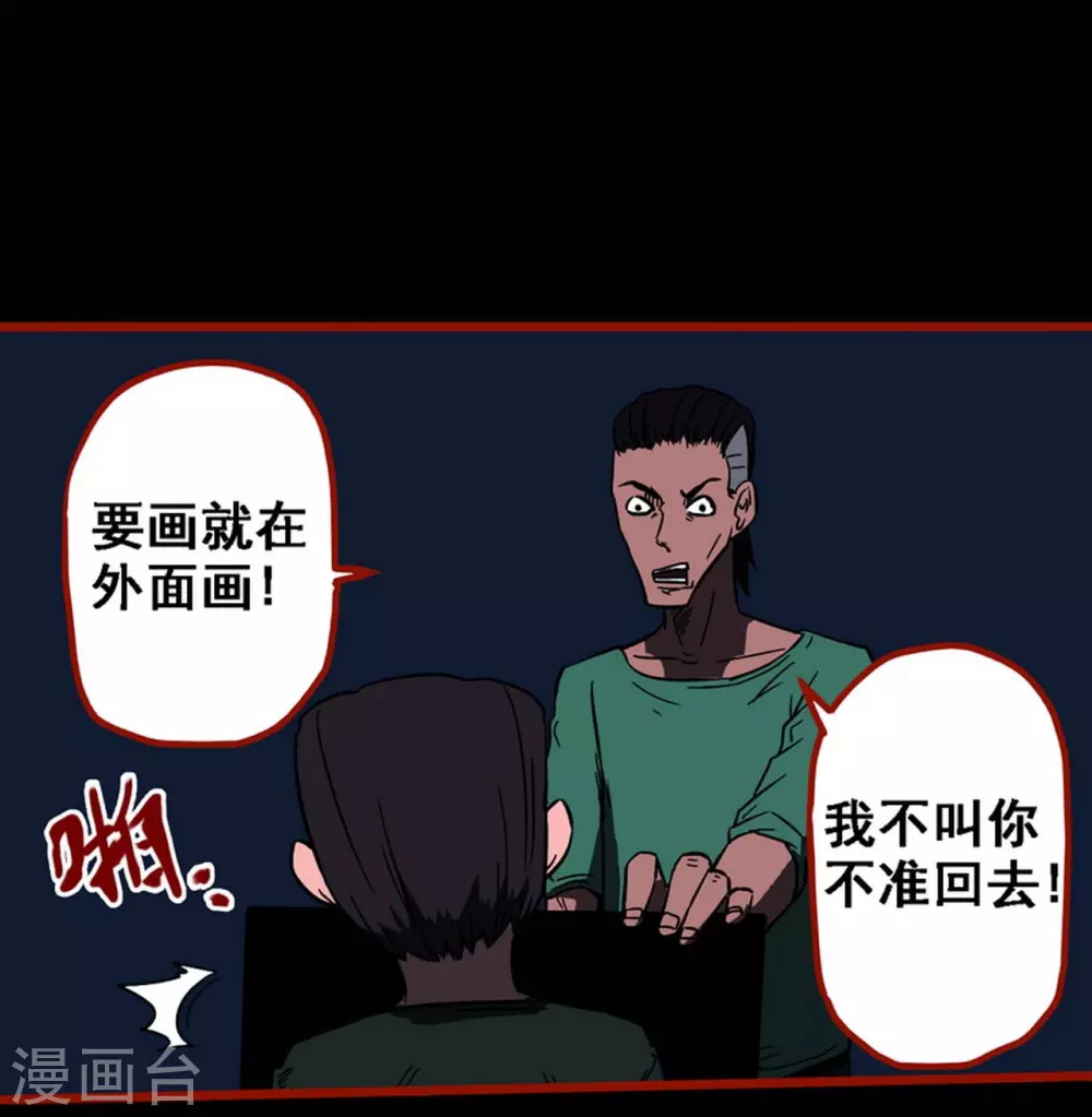 第9话16 画童 第8页