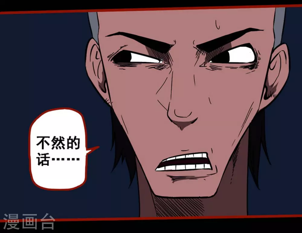 第9话16 画童 第9页