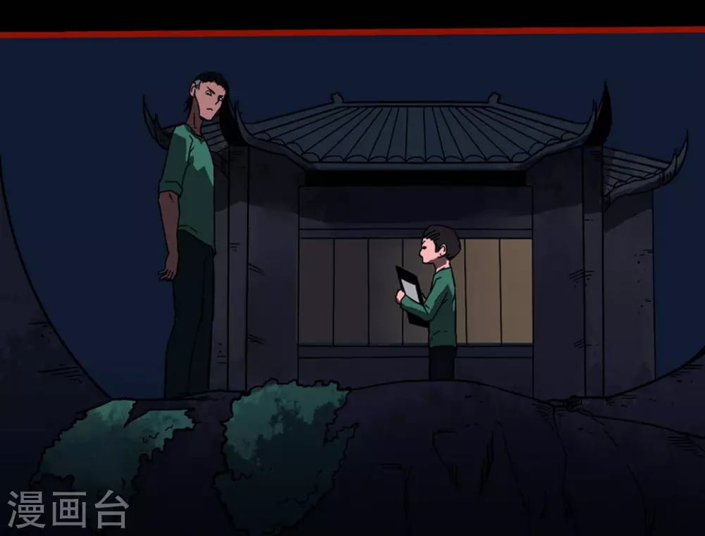 第9话16 画童 第10页