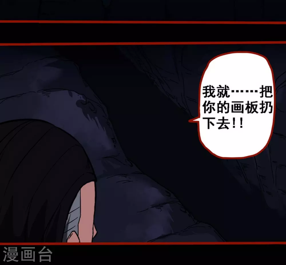 第9话16 画童 第11页