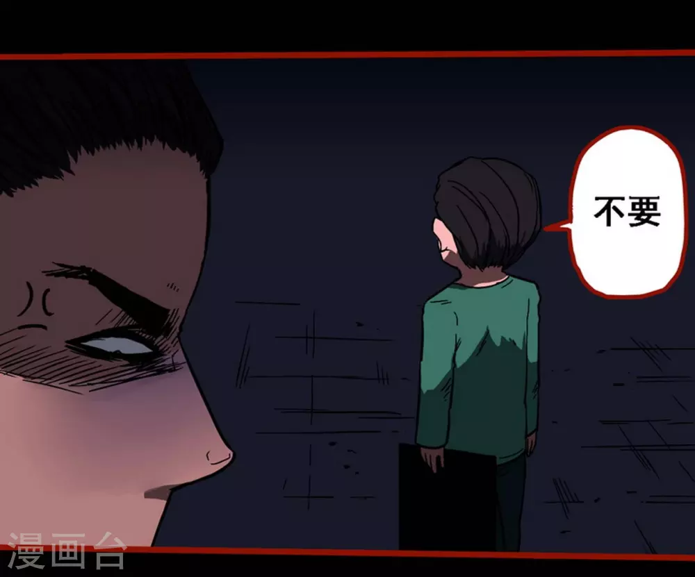 第9话16 画童 第12页