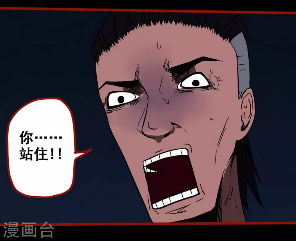 第9话16 画童 第13页